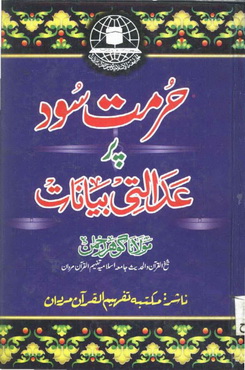 hurmat sood per adalti biyanat